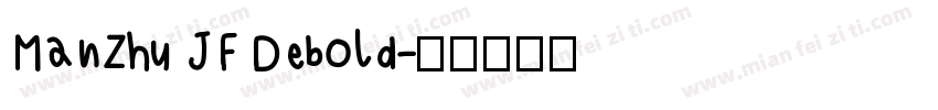 ManZhu JF Debold字体转换